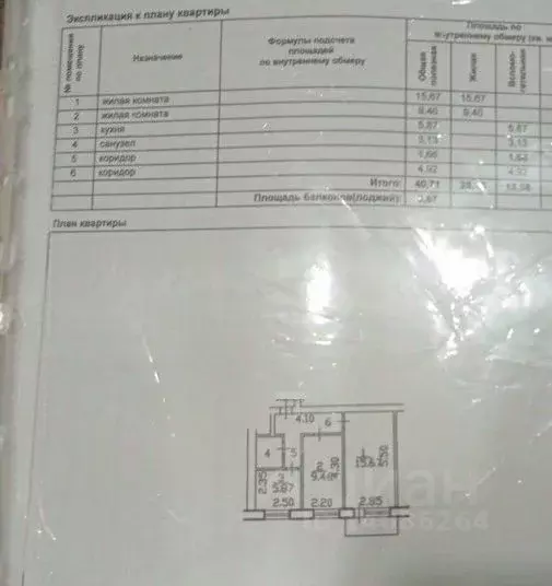 2-к кв. Белгородская область, Старый Оскол ул. Ленина, 74/7 (40.0 м) - Фото 1