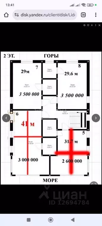 Студия Крым, Ялта муниципальный округ, Парковое пгт ул. Центральная, 3 ... - Фото 2