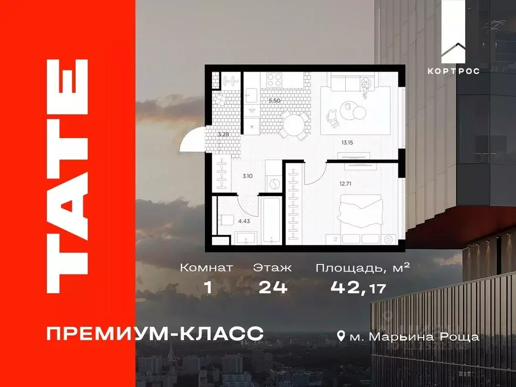 1-к кв. Москва Тэйт жилой комплекс (42.17 м) - Фото 1