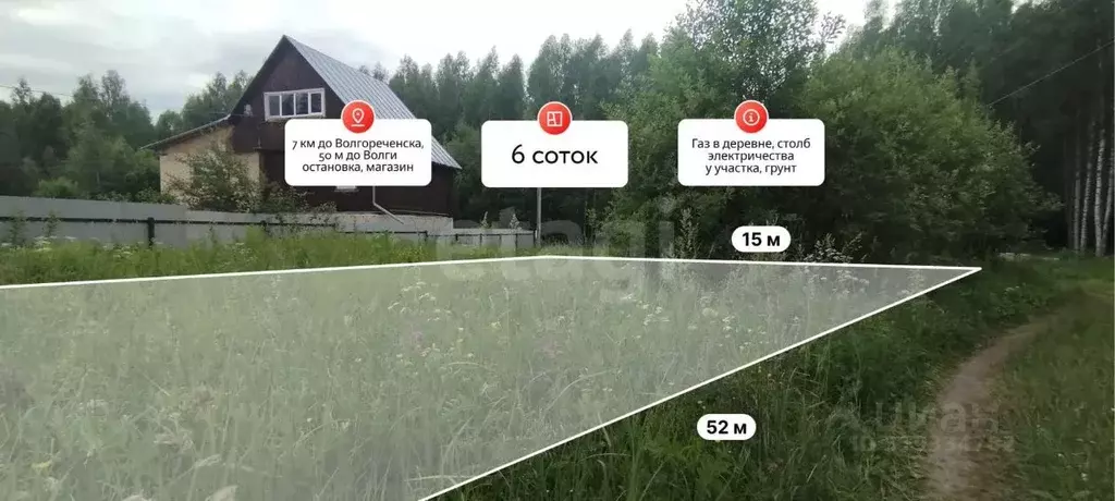 Участок в Костромская область, Костромской район, Чернопенское с/пос, ... - Фото 1