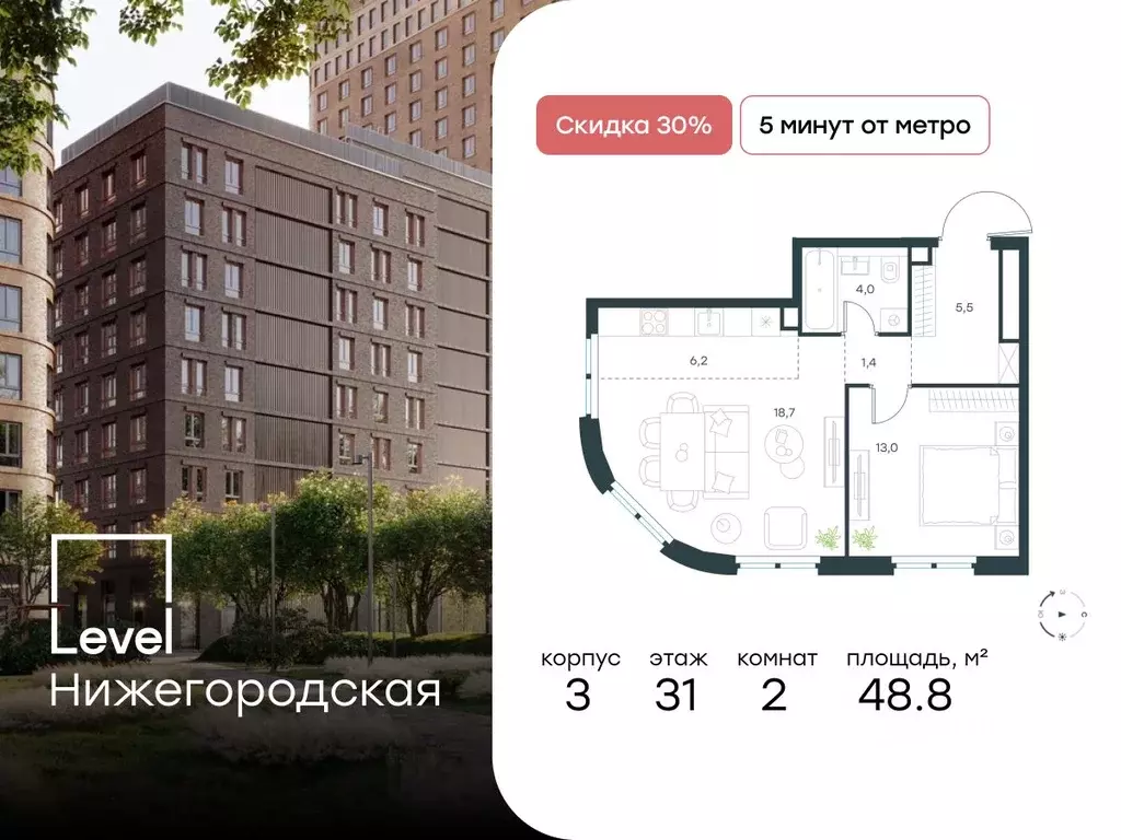 2-к кв. Москва Левел Нижегородская жилой комплекс, 3 (48.8 м) - Фото 0