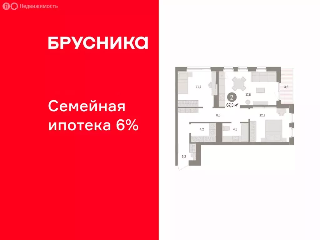 2-комнатная квартира: Челябинская область, Сосновский муниципальный ... - Фото 1