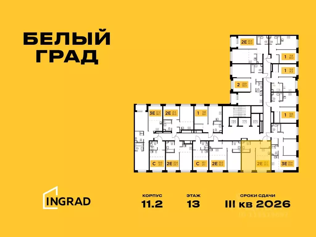 2-к кв. Московская область, Мытищи Белый Grad жилой комплекс (39.4 м) - Фото 1