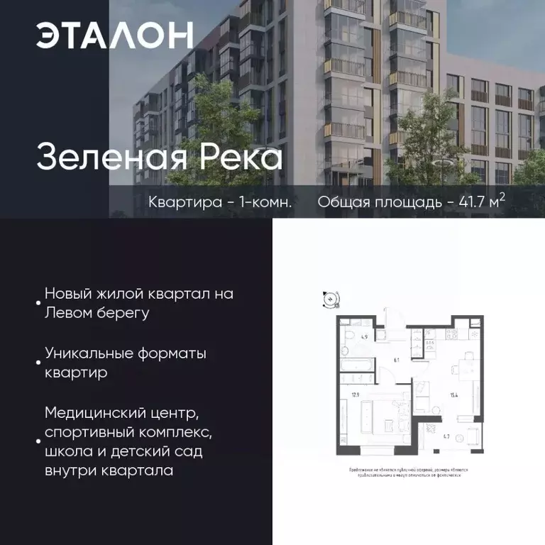 1-к кв. Омская область, Омск Зеленая река мкр, 7 (41.7 м) - Фото 0