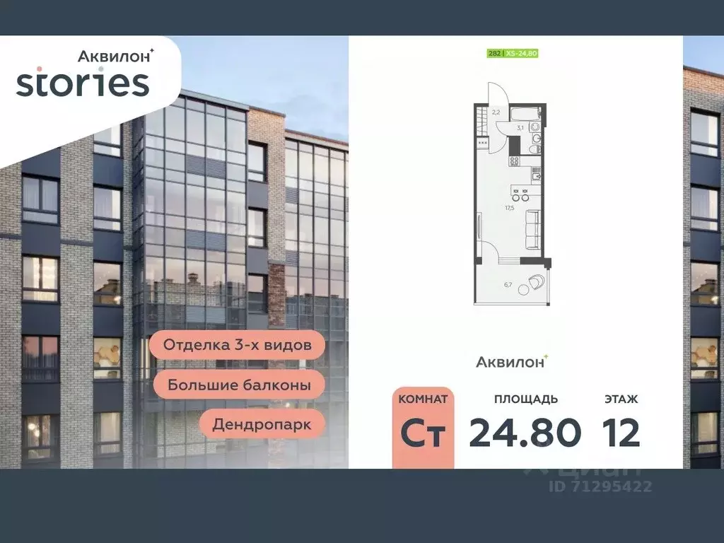 Студия Ленинградская область, Кудрово г. Всеволожский район, Заневское ... - Фото 0
