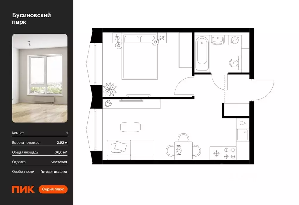 1-к кв. Москва Бусиновский Парк жилой комплекс (36.8 м) - Фото 0