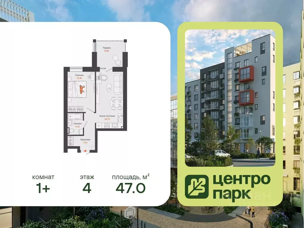 1-к кв. Волгоградская область, Волгоград Центропарк жилой комплекс ... - Фото 1