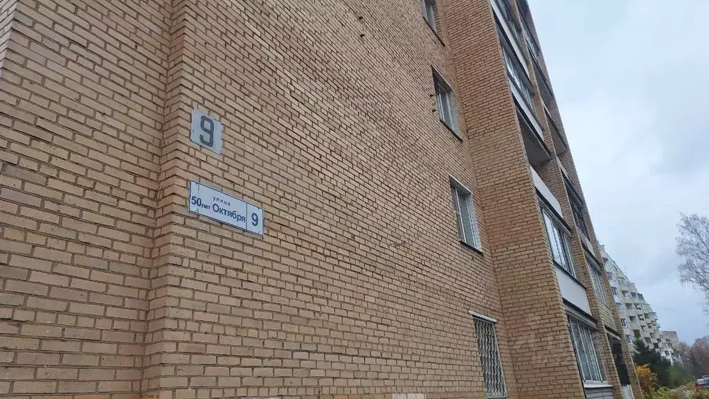 2-к кв. Московская область, Клин ул. 50 лет Октября, 9 (40.0 м) - Фото 2