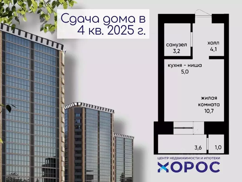 Студия Амурская область, Благовещенск ул. Чайковского, 211 (24.4 м) - Фото 1