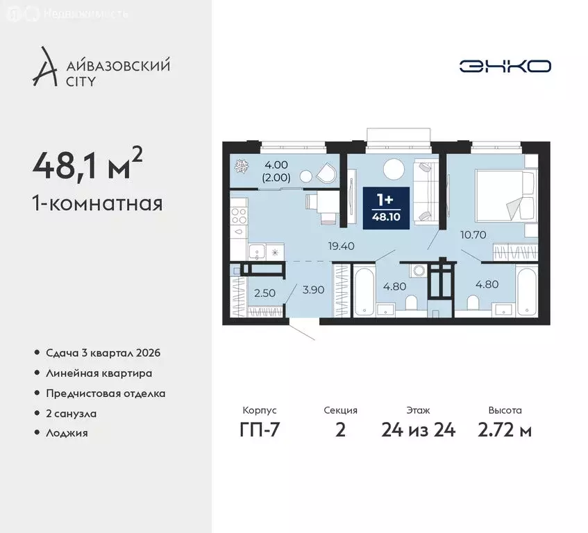 1-комнатная квартира: Тюмень, улица Пожарных и Спасателей, 2к1 (48.1 ... - Фото 1