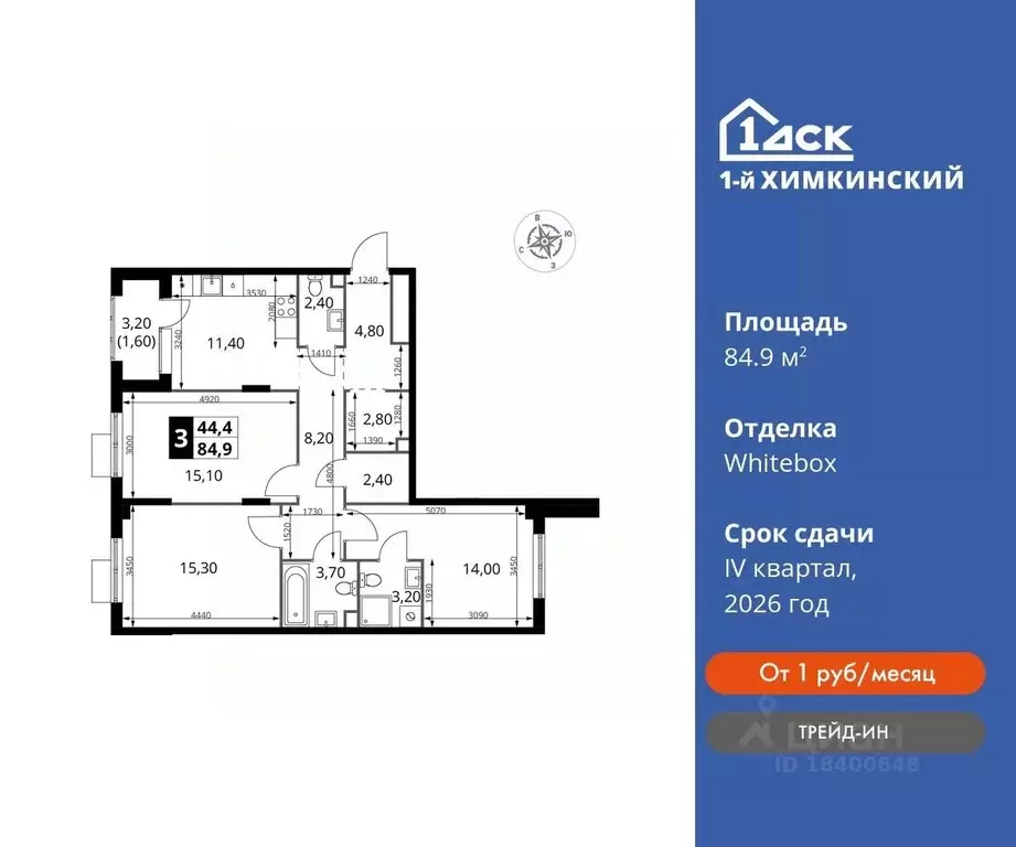 3-к кв. Московская область, Химки Клязьма-Старбеево мкр, Международный ... - Фото 0