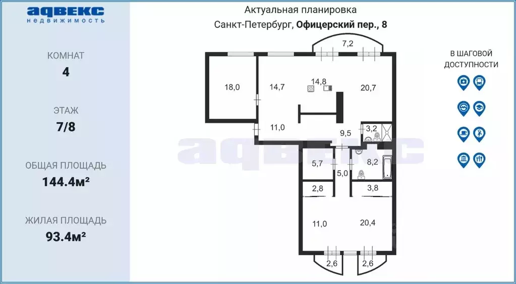 3-к кв. Санкт-Петербург Офицерский пер., 8 (144.4 м) - Фото 1