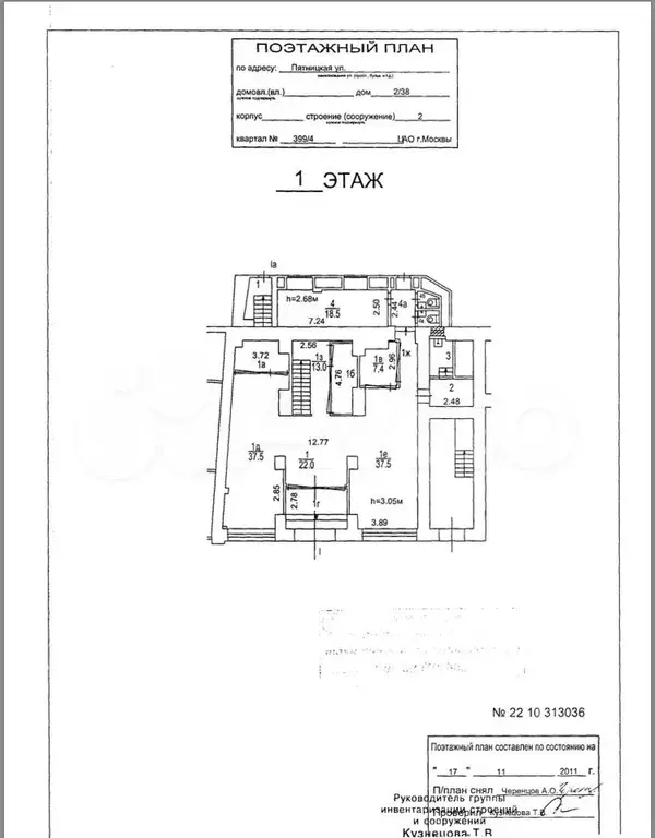 Аренда помещения, Пятницкая улица, д. 2/38, стр. 1, 400 кв. м - Фото 0