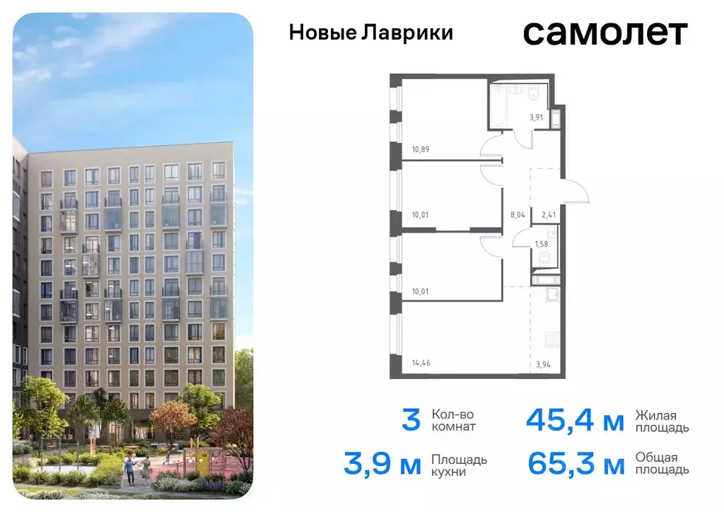 3-к кв. Ленинградская область, Мурино Всеволожский район, Новые ... - Фото 0