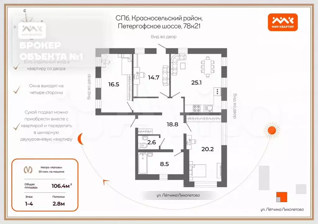 3-к. квартира, 106,4 м, 1/4 эт. - Фото 0