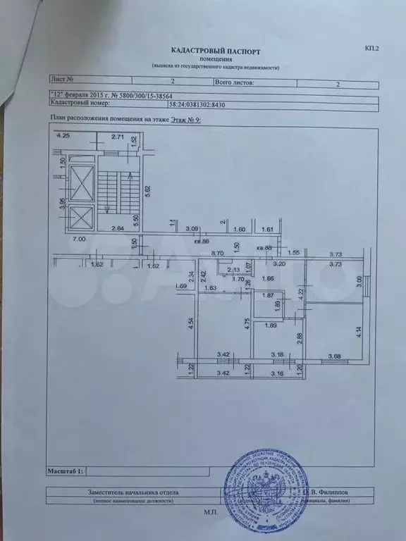 3-к. квартира, 74 м, 9/10 эт. - Фото 1