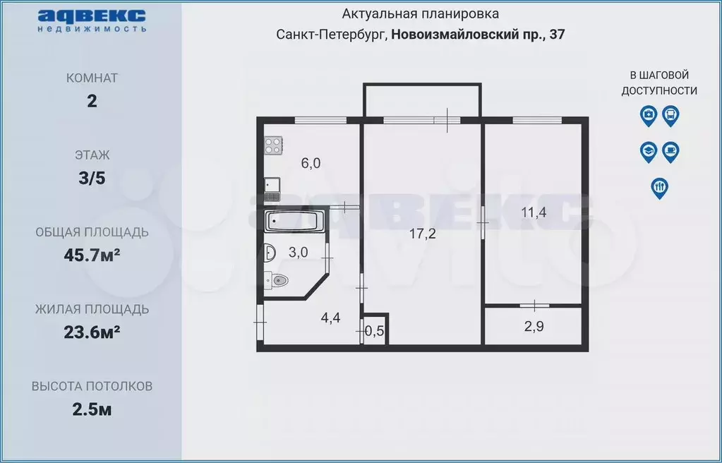 2-к. квартира, 45,7 м, 3/5 эт. - Фото 0