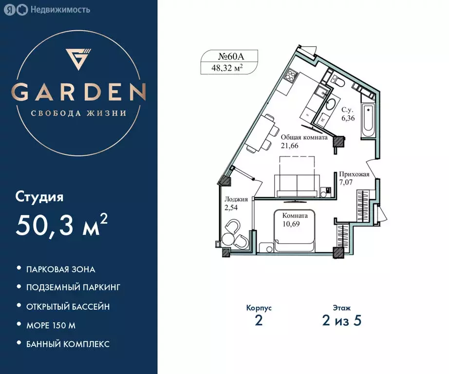 2-комнатная квартира: Севастополь, улица Лётчиков, 10к3 (50.3 м) - Фото 1
