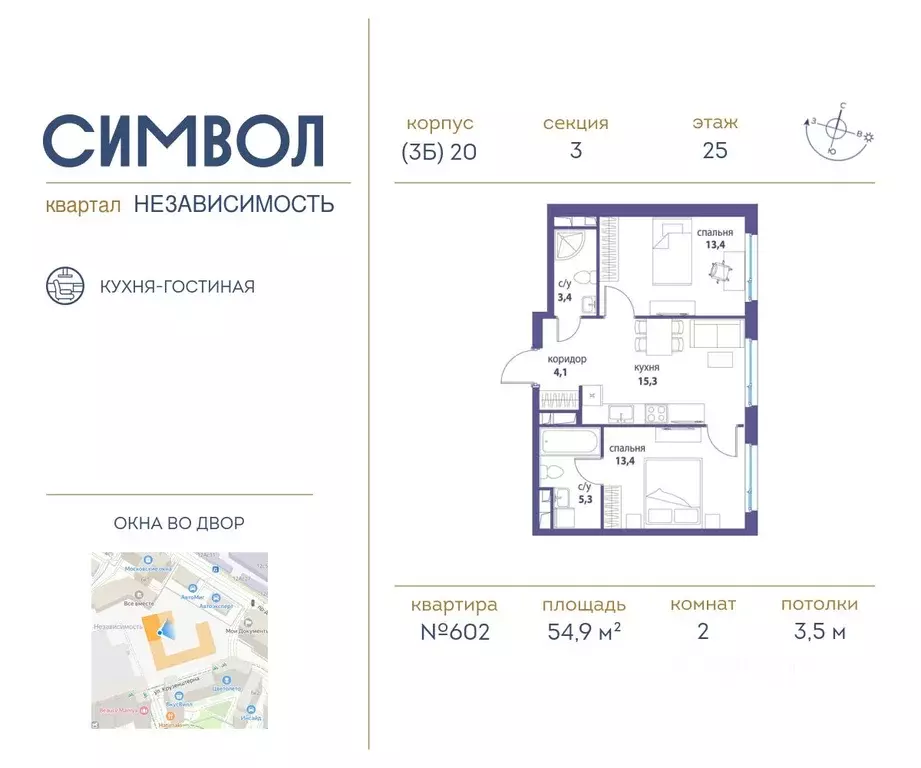 2-к кв. Москва Независимость кв-л, Символ жилой комплекс (54.9 м) - Фото 0