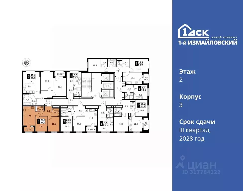 2-к кв. Москва 1-й Измайловский жилой комплекс (46.2 м) - Фото 1