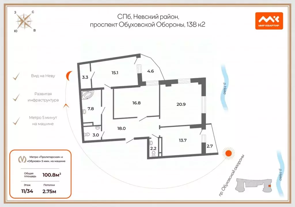 3-к кв. Санкт-Петербург просп. Обуховской обороны, 138к2 (100.8 м) - Фото 2
