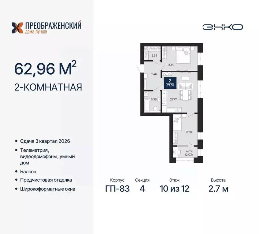 2-к кв. Ямало-Ненецкий АО, Новый Уренгой Славянский мкр,  (62.96 м) - Фото 0