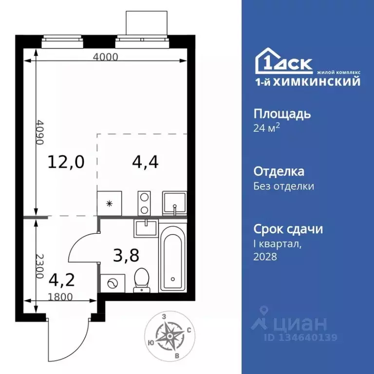 Студия Московская область, Химки Клязьма-Старбеево мкр, Международный ... - Фото 1