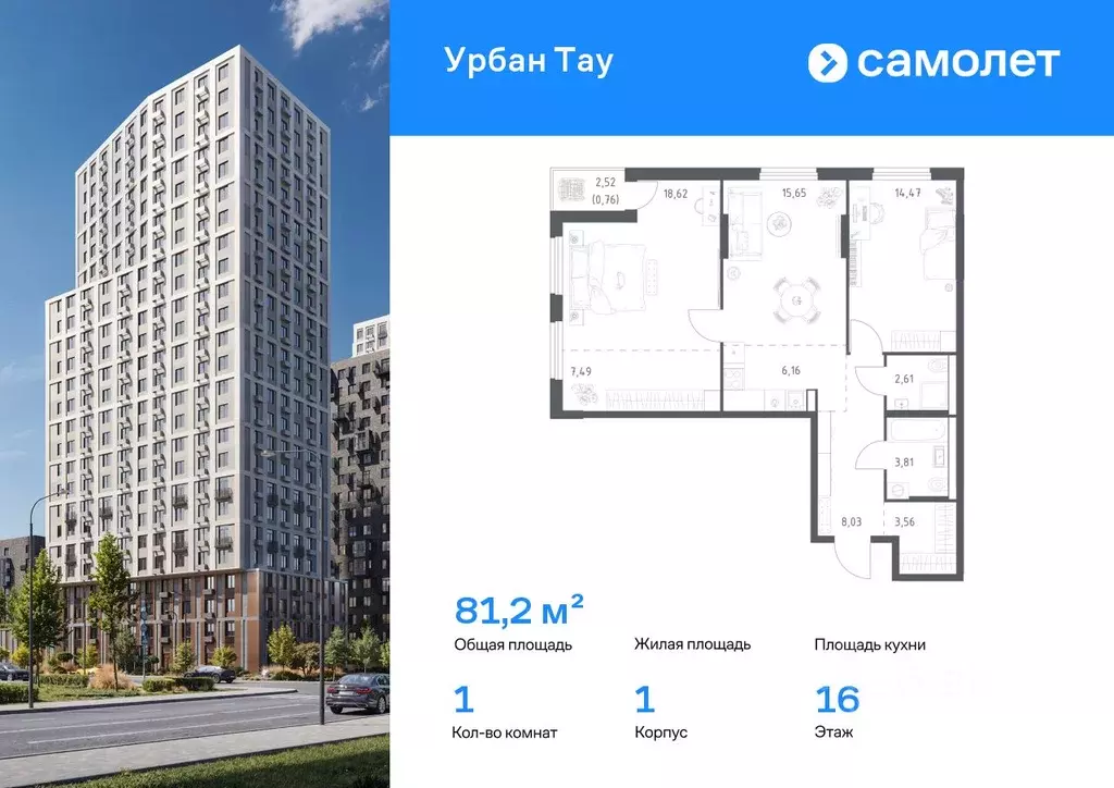 1-к кв. Башкортостан, Уфа ул. Степана Злобина, 17 (81.16 м) - Фото 1