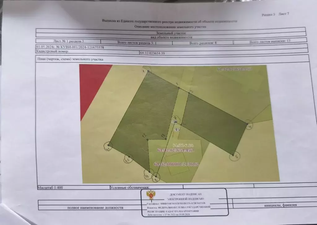 Участок в Саратовская область, Саратов муниципальное образование, с. ... - Фото 2
