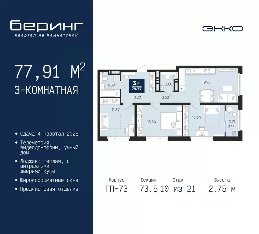 3-к кв. Тюменская область, Тюмень Энтузиастов мкр,  (77.91 м) - Фото 0