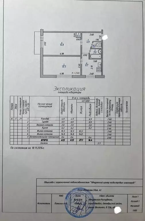 2-к. квартира, 43 м, 4/5 эт. - Фото 0