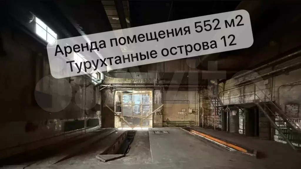 Производство, 552.3 м - Фото 1