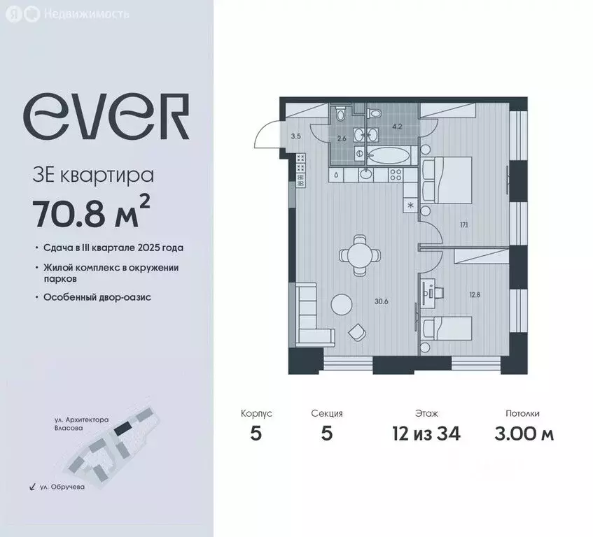 3-комнатная квартира: Москва, жилой комплекс Эвер (70.8 м) - Фото 0