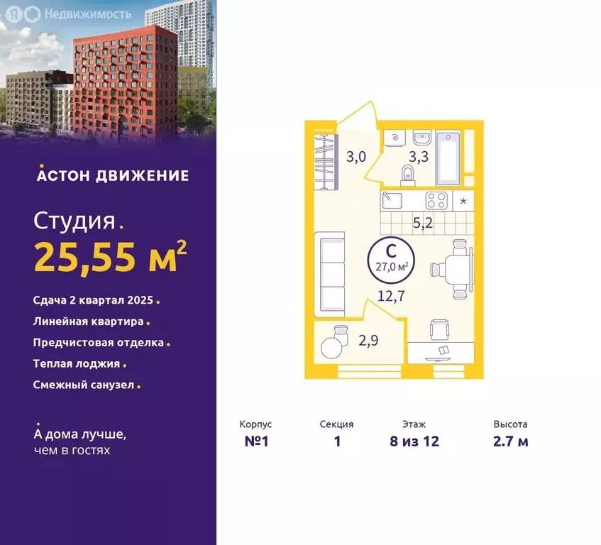 Квартира-студия: Екатеринбург, Проходной переулок, 1А (25.55 м) - Фото 0