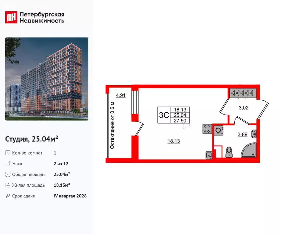 Квартира-студия: Новосаратовка, ЖК Город Звёзд (25.04 м) - Фото 1
