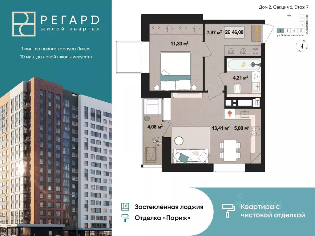 2-к кв. Удмуртия, Ижевск Воткинское ш., 61 (45.96 м) - Фото 0