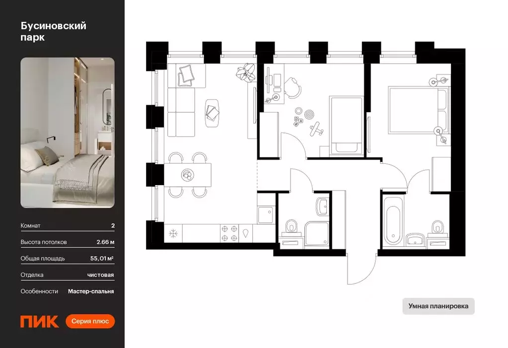 2-к кв. Москва Бусиновский Парк жилой комплекс, 1.4 (55.01 м) - Фото 0
