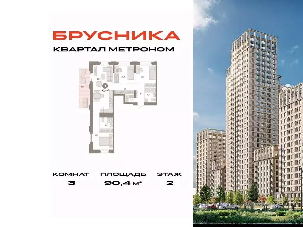 3-к кв. Москва Тагильская ул., 6/1 (90.4 м) - Фото 0
