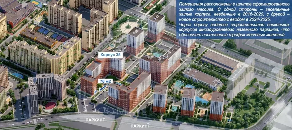 Помещение свободного назначения в Московская область, Мытищи 17А мкр, ... - Фото 0