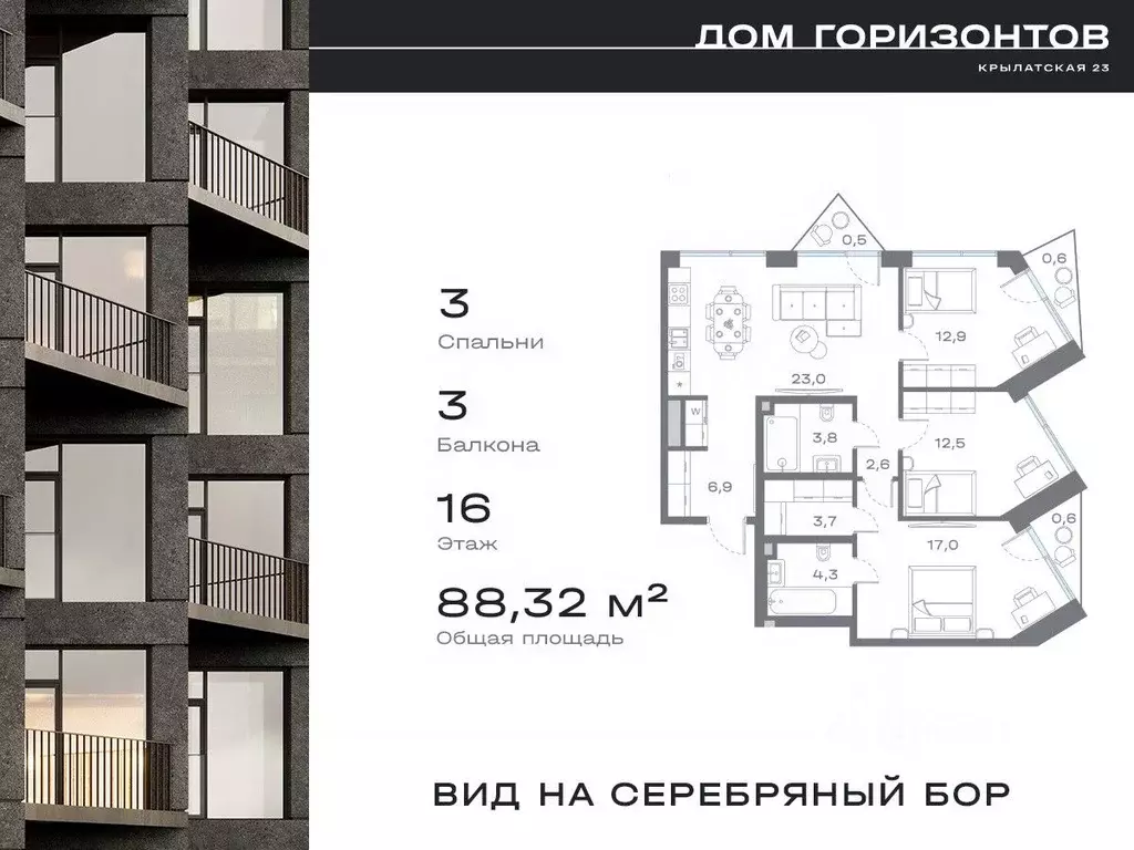 3-к кв. Москва Крылатская ул., 23 (88.32 м) - Фото 0