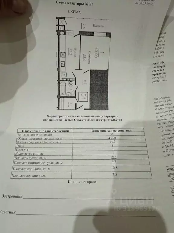 1-к кв. Ставропольский край, Ессентуки ул. Шмидта, 86 (49.0 м) - Фото 0