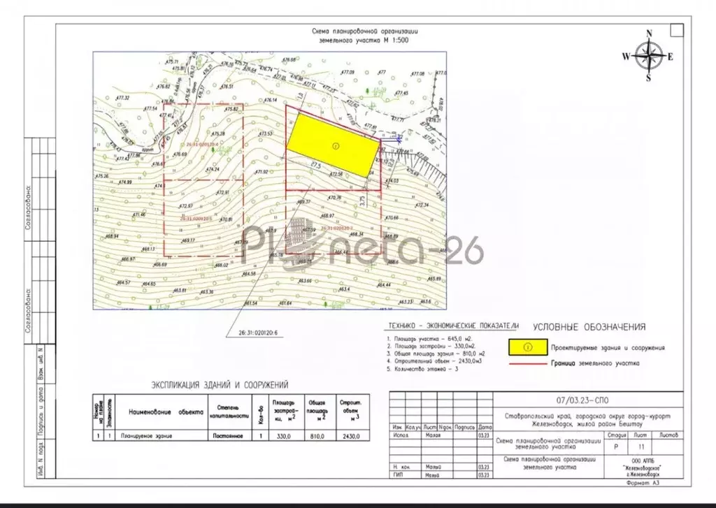 Участок в Ставропольский край, Железноводск городской округ, пос. ... - Фото 1