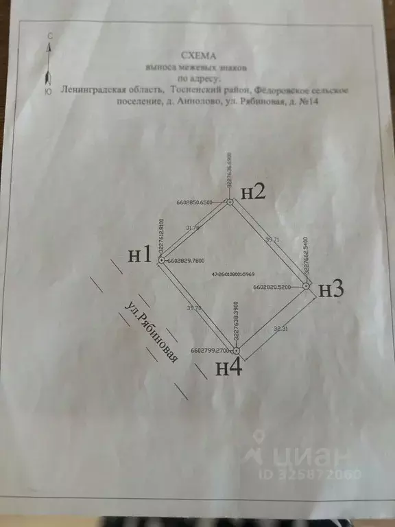 Участок в Ленинградская область, Тосненский район, Федоровское ... - Фото 2