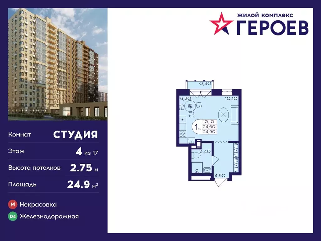 Студия Московская область, Балашиха Железнодорожный мкр, Центр-2 мкр, ... - Фото 0