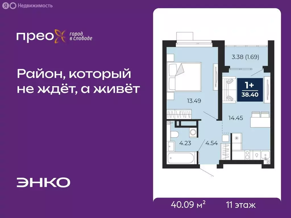 1-комнатная квартира: Тюмень, Арктическая улица, 12 (40.09 м) - Фото 1
