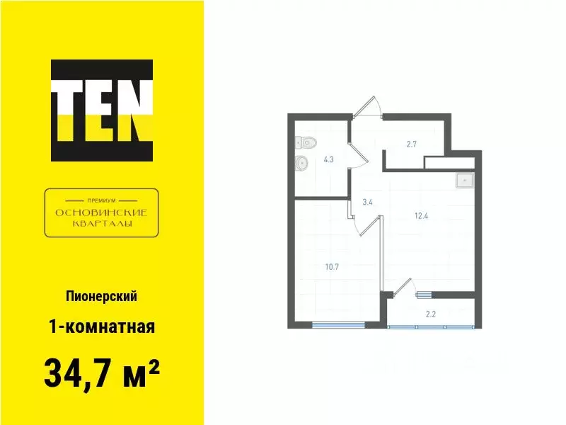 1-к кв. Свердловская область, Екатеринбург Пионерский жилрайон, ОК: ... - Фото 1