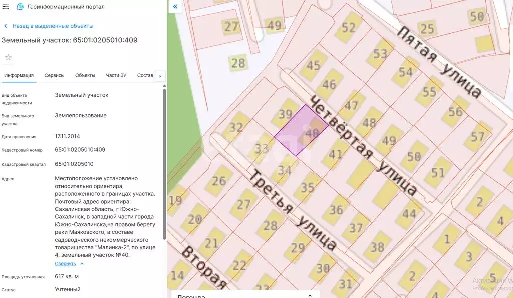 Участок в Южно-Сахалинск, СНТ Малинка-2, 4-я улица (6.17 м) - Фото 1