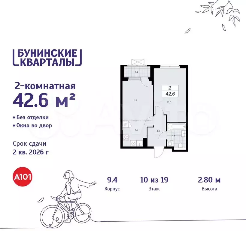 2-к. квартира, 42,6 м, 10/19 эт. - Фото 0