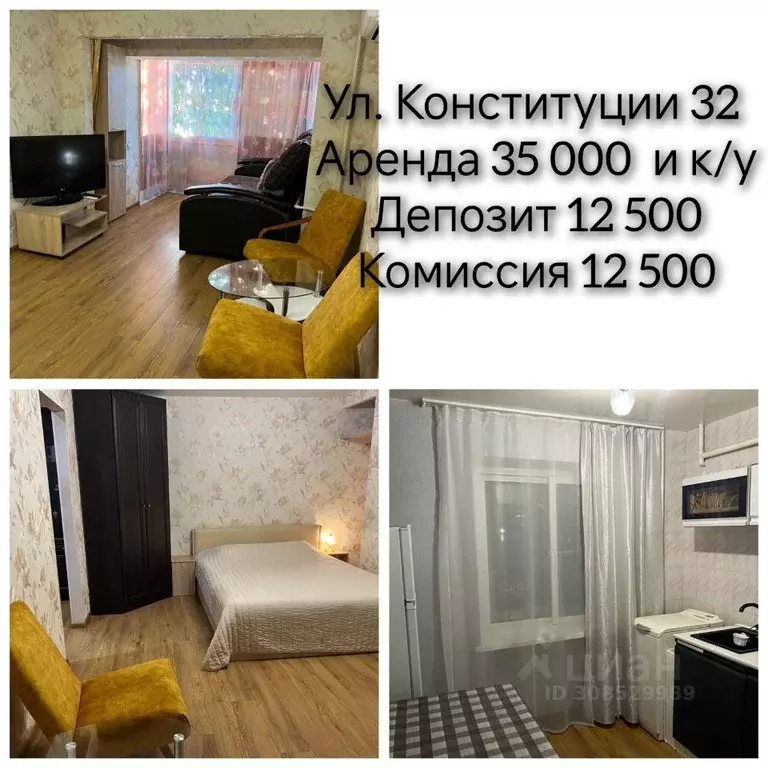 1-к кв. Краснодарский край, Сочи ул. Конституции СССР, 32 (32.0 м) - Фото 1