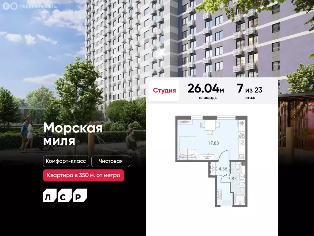 Квартира-студия: Санкт-Петербург, Красносельский район, муниципальный ... - Фото 0